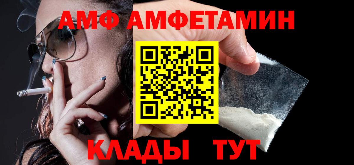 АМФЕТАМИН Розовый Беслан
