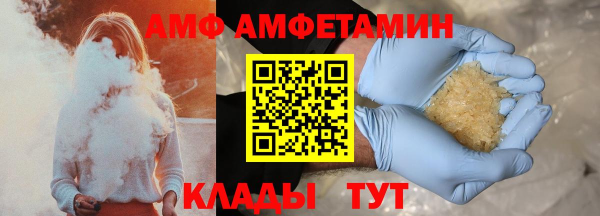 Беслан  Amphetamine VHQ  АМФЕТАМИН  Вход с VPN  Амфетамин 