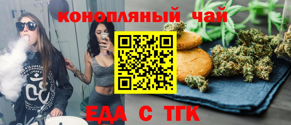 Cannafood конопля  Вход с VPN  Беслан 