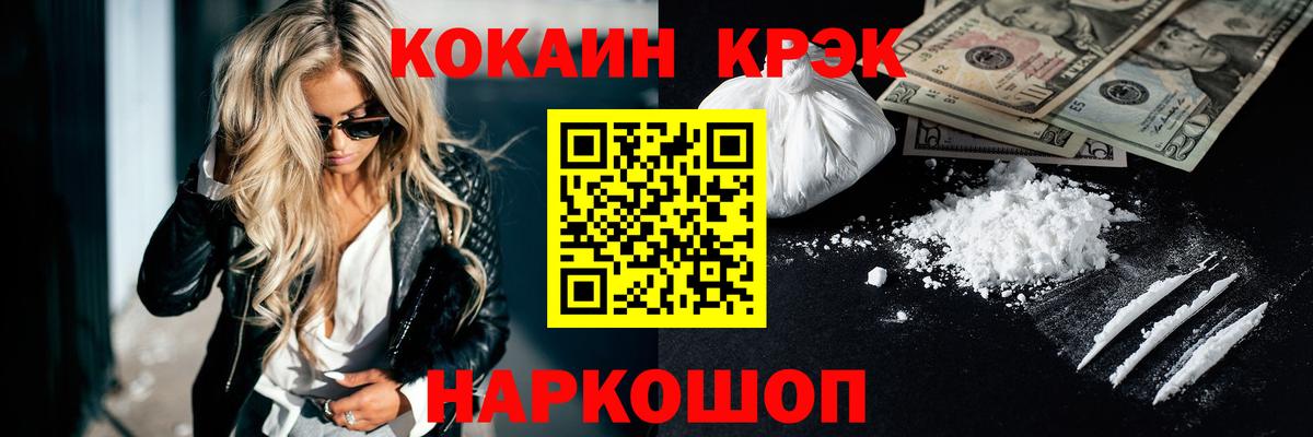 COCAIN FishScale  Cocaine VHQ  Вход с VPN  где продают наркотики  Беслан 
