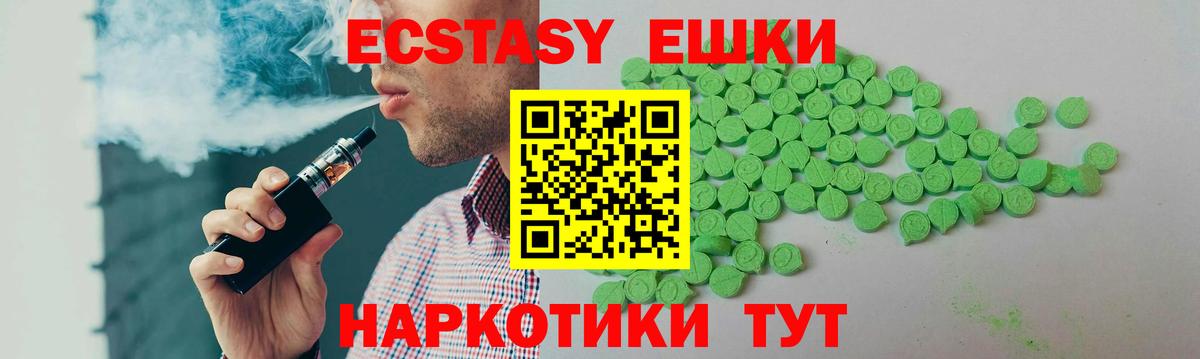 цена наркотик  Экстази диски  Вход с VPN  Ecstasy круглые  мега   Беслан 