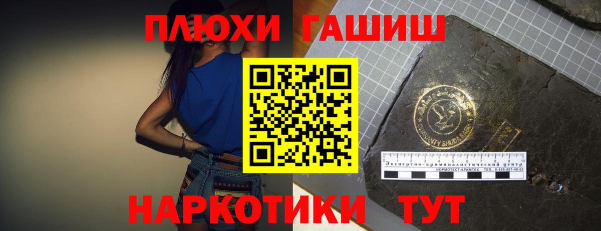 Гашиш хэш  ГАШ индика сатива  Вход с VPN  Беслан 