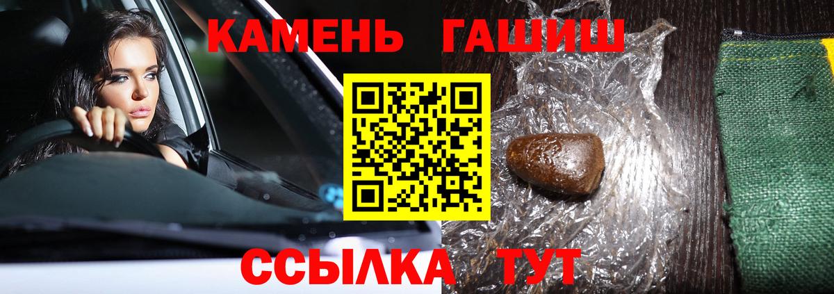 ГАШИШ ice o lator Беслан