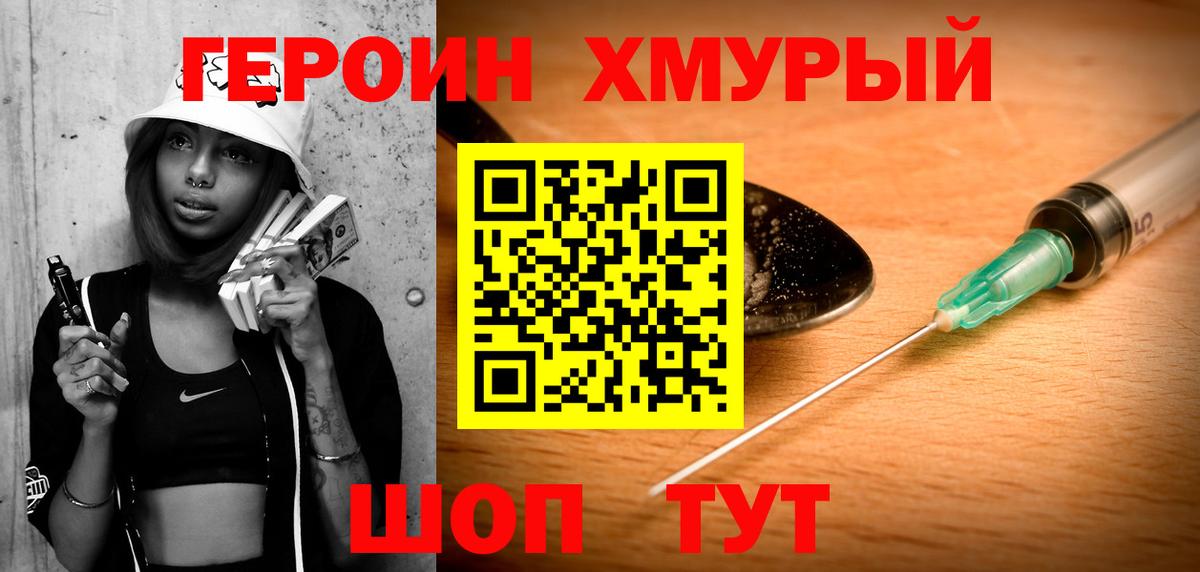 Героин Афган Беслан
