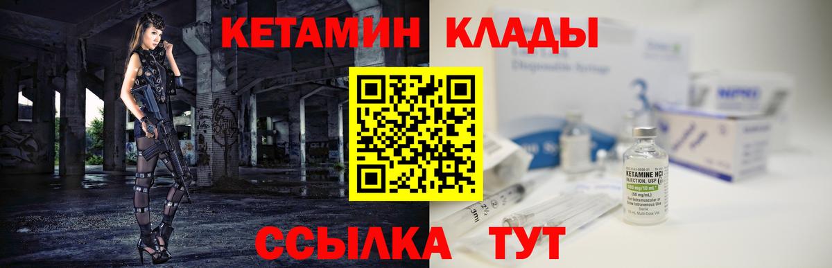 Кетамин VHQ  мега tor  Беслан  Вход с VPN 