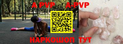 а пвп мука Аргун