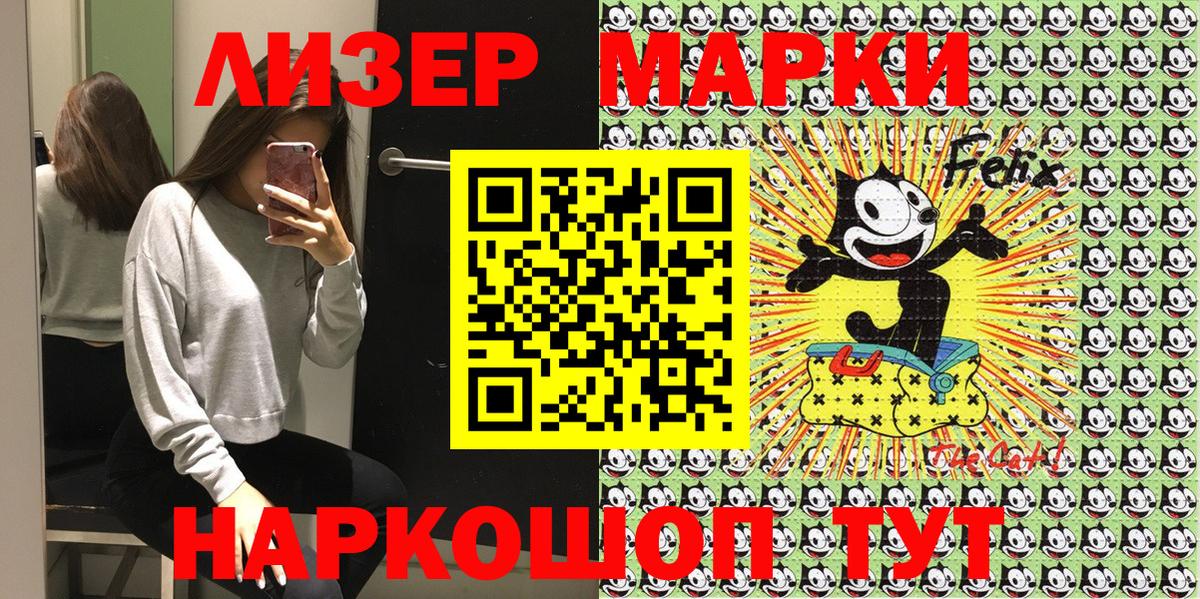 Марки 25I-NBOMe  Вход с VPN  Беслан  Марки 25I-NBOMe 1,5мг 
